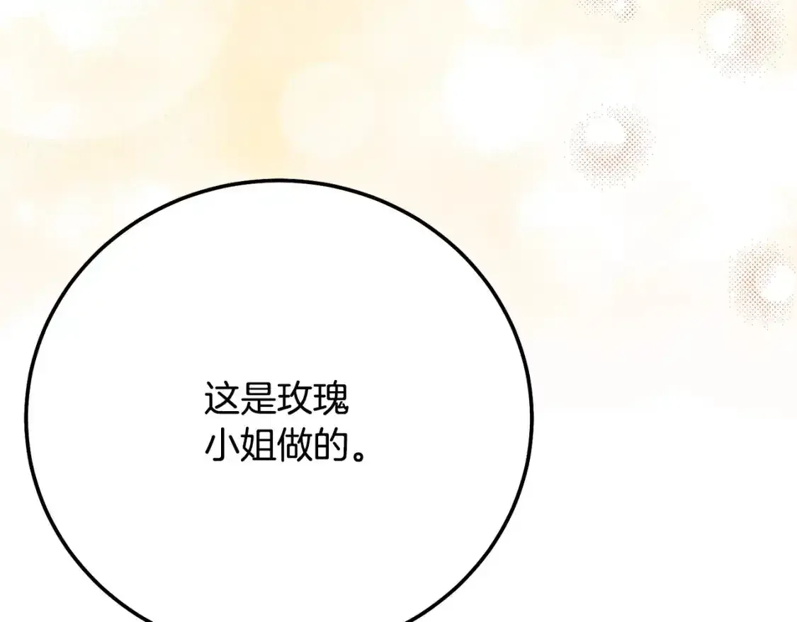 第9话 小玫瑰的厨艺168