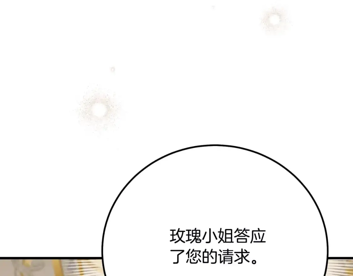 第2话 挑衅76
