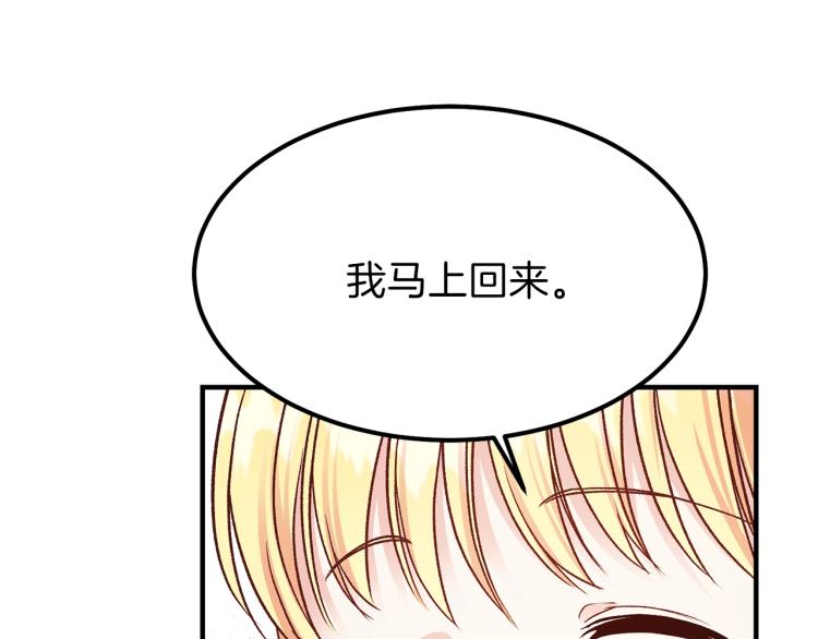 第12话 保护夫人118