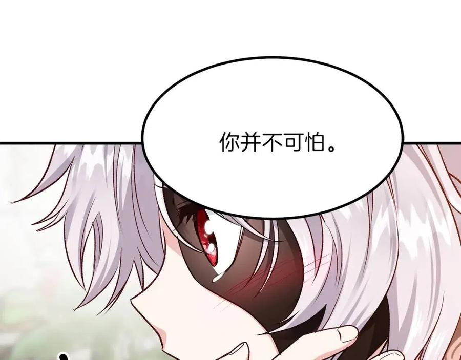 第7话 拒绝洗澡131
