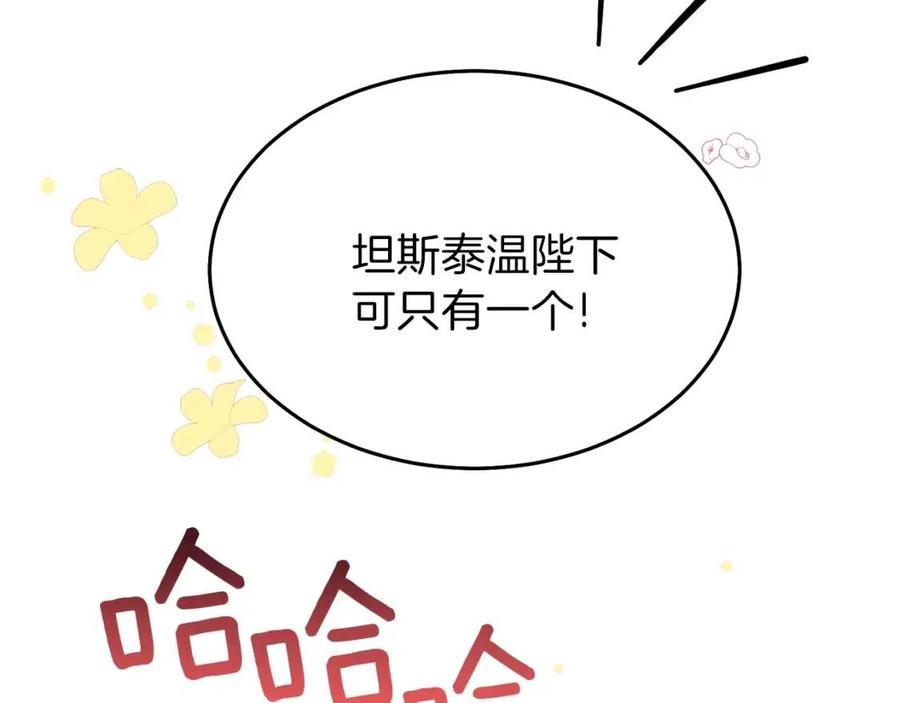 第24话 “真女主”上线？36