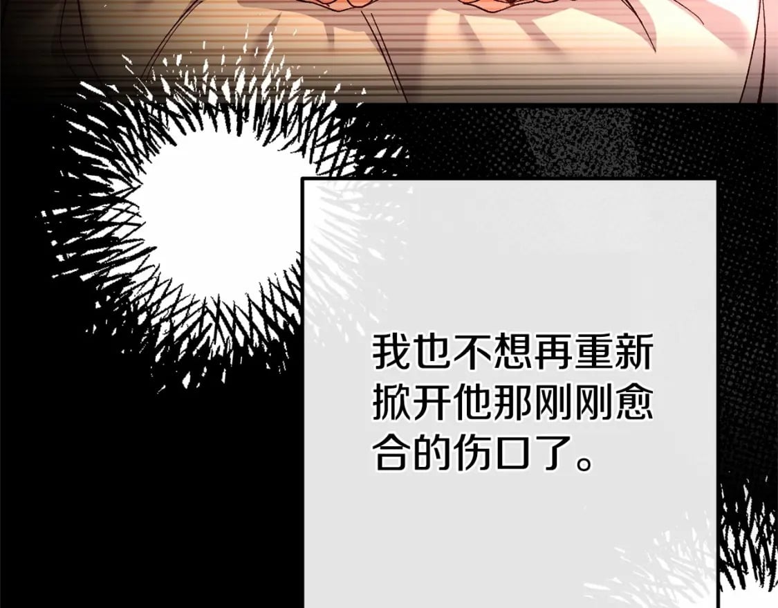 第39话 绝不放手158