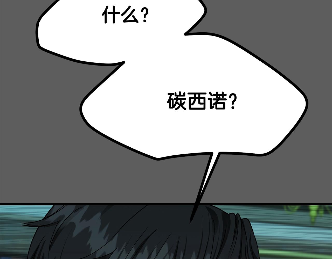 第37话 惨剧之源68