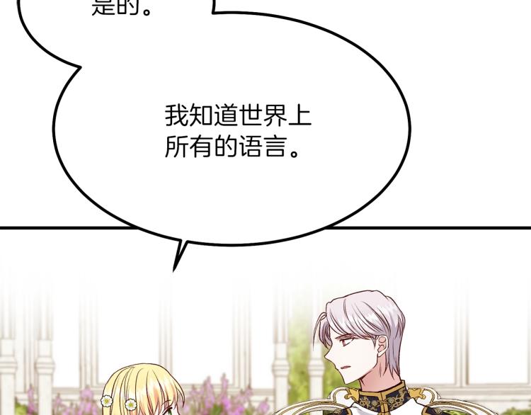第16话 悄悄话84