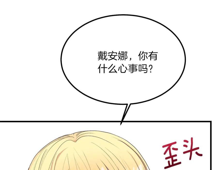 第31话 打雪仗吧！74
