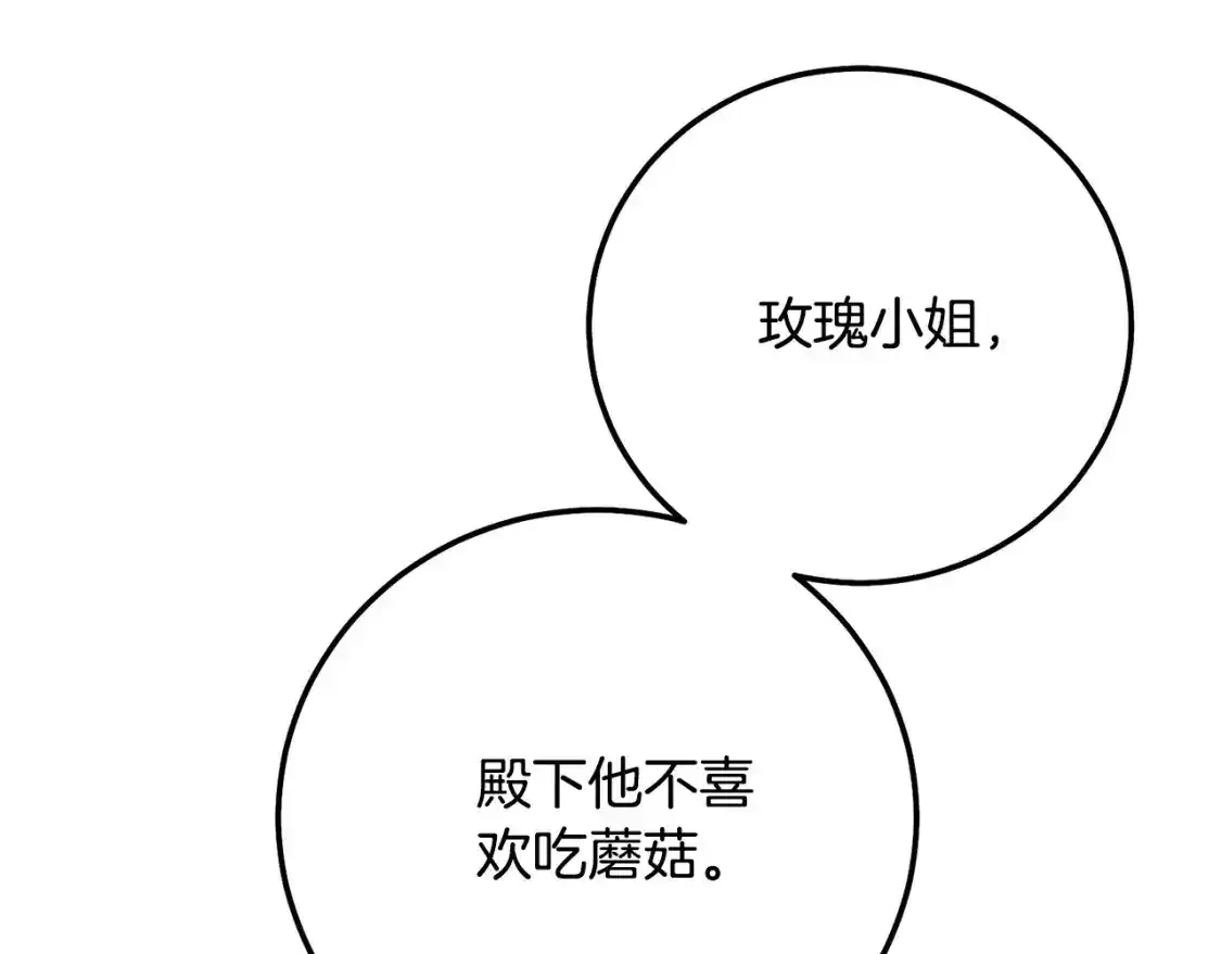 第9话 小玫瑰的厨艺45