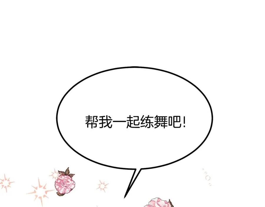第21话 做个梦给你4