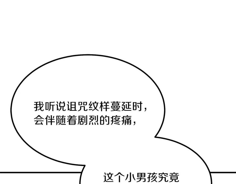 第9话 为夫人长高高28