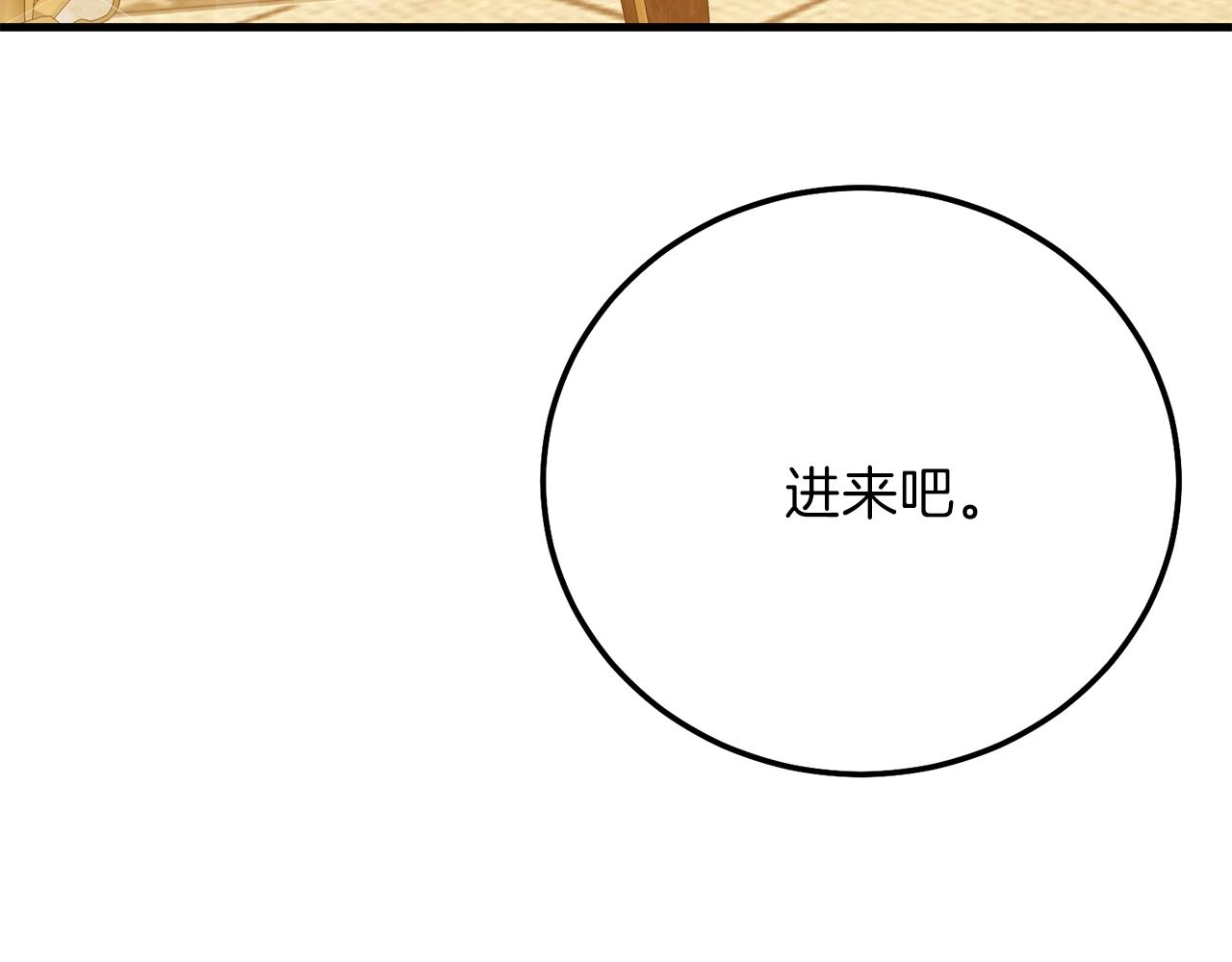 第17话 温柔梦乡202