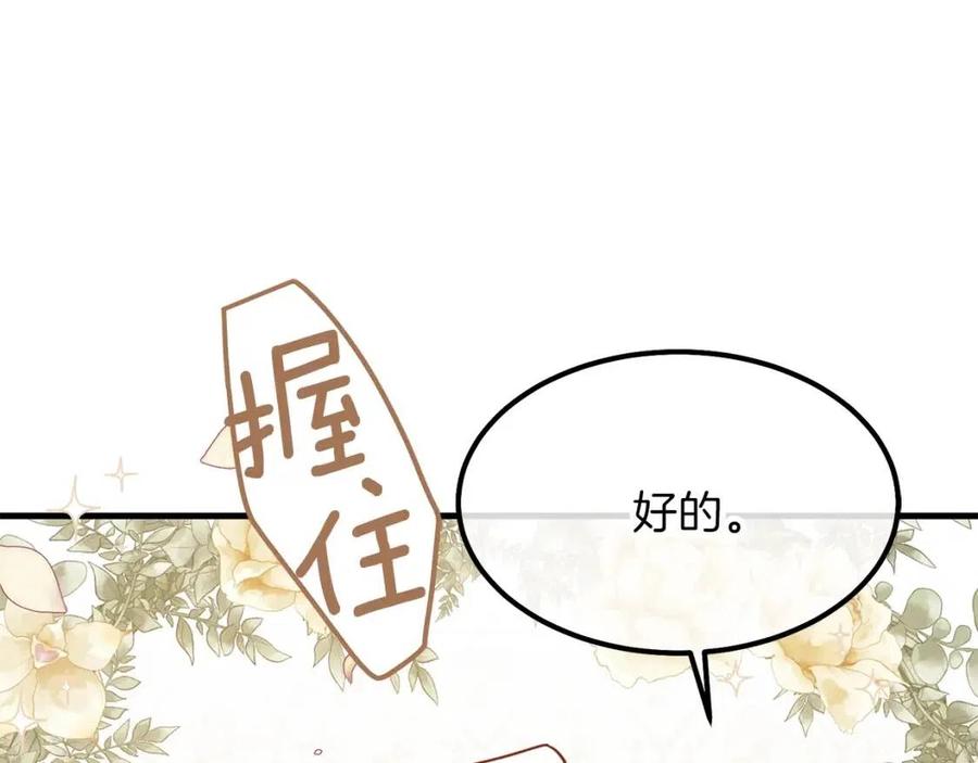 第23话 你想跳舞吗？8