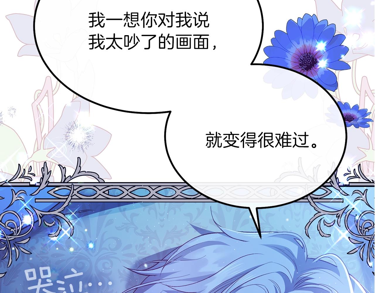 第12话 铂汉的预言13