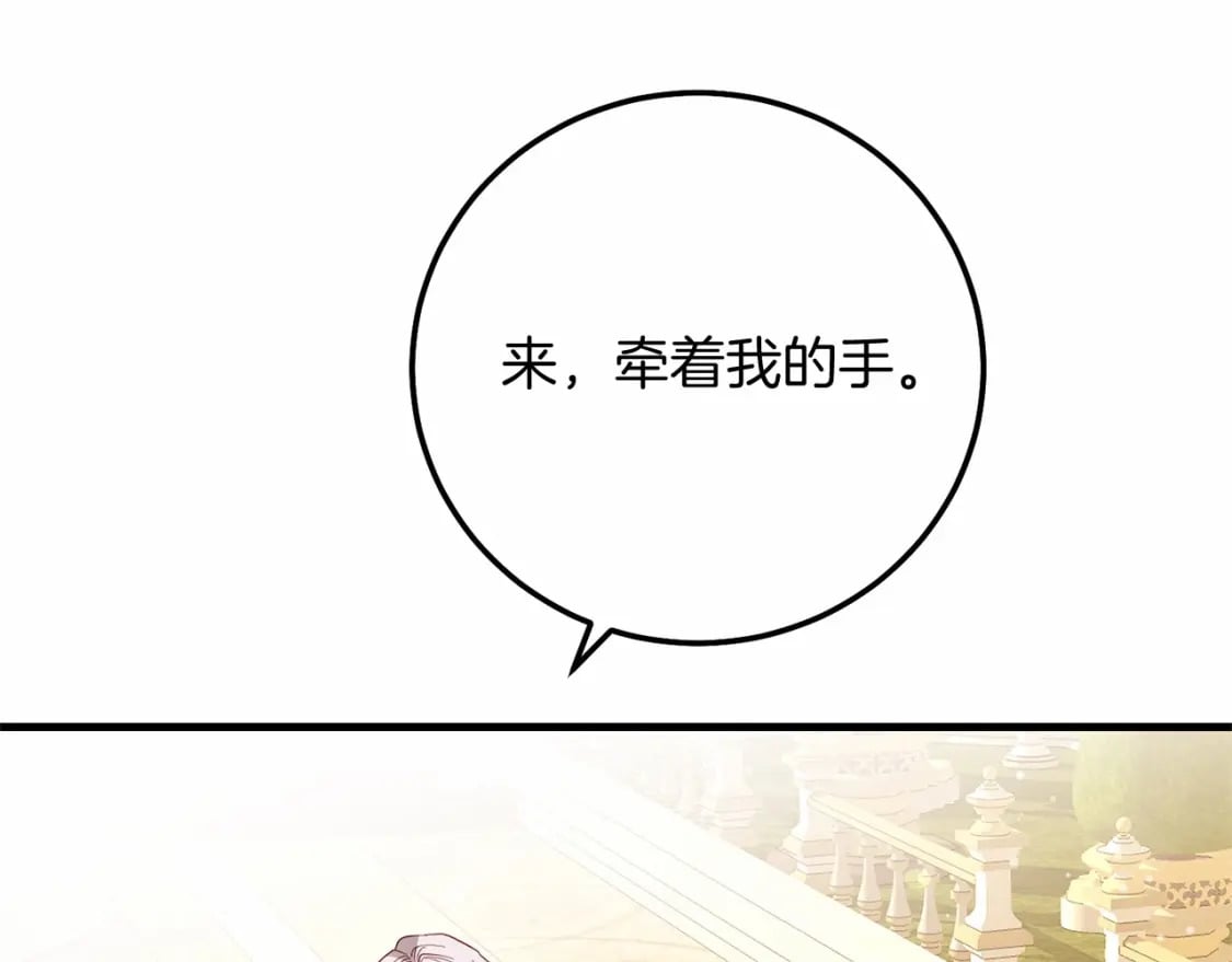 第二季完结篇 另一个皇太子妃？！168