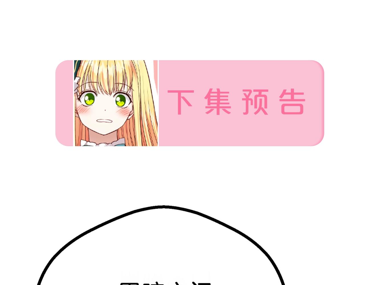第19话 我丈夫太守男德190