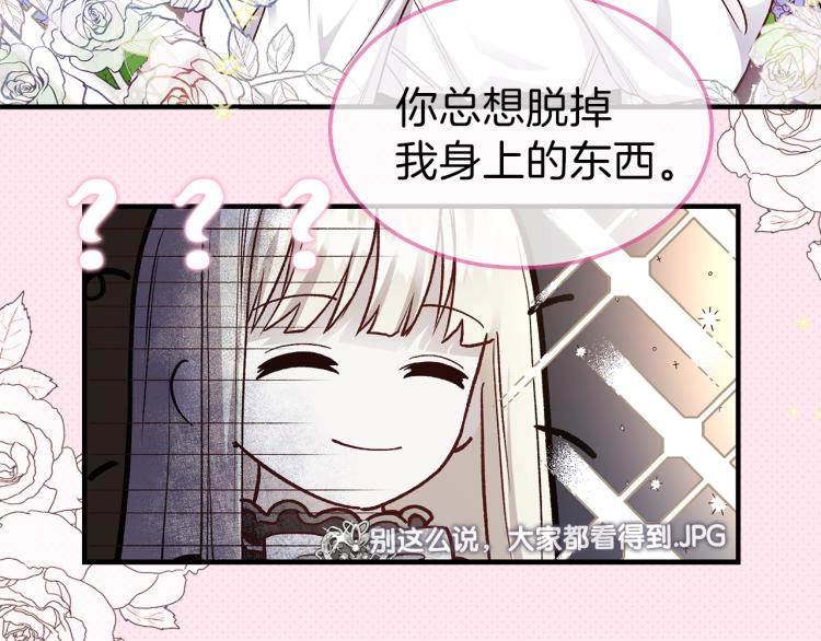 序章 治愈兔兔的N种方式13