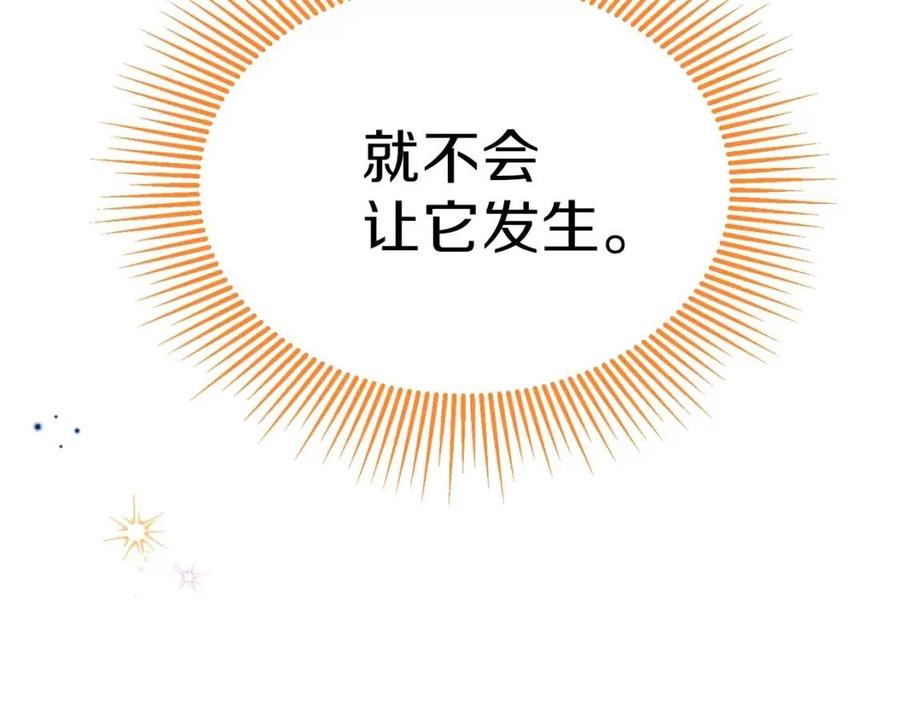 第34话 骑士之梦135