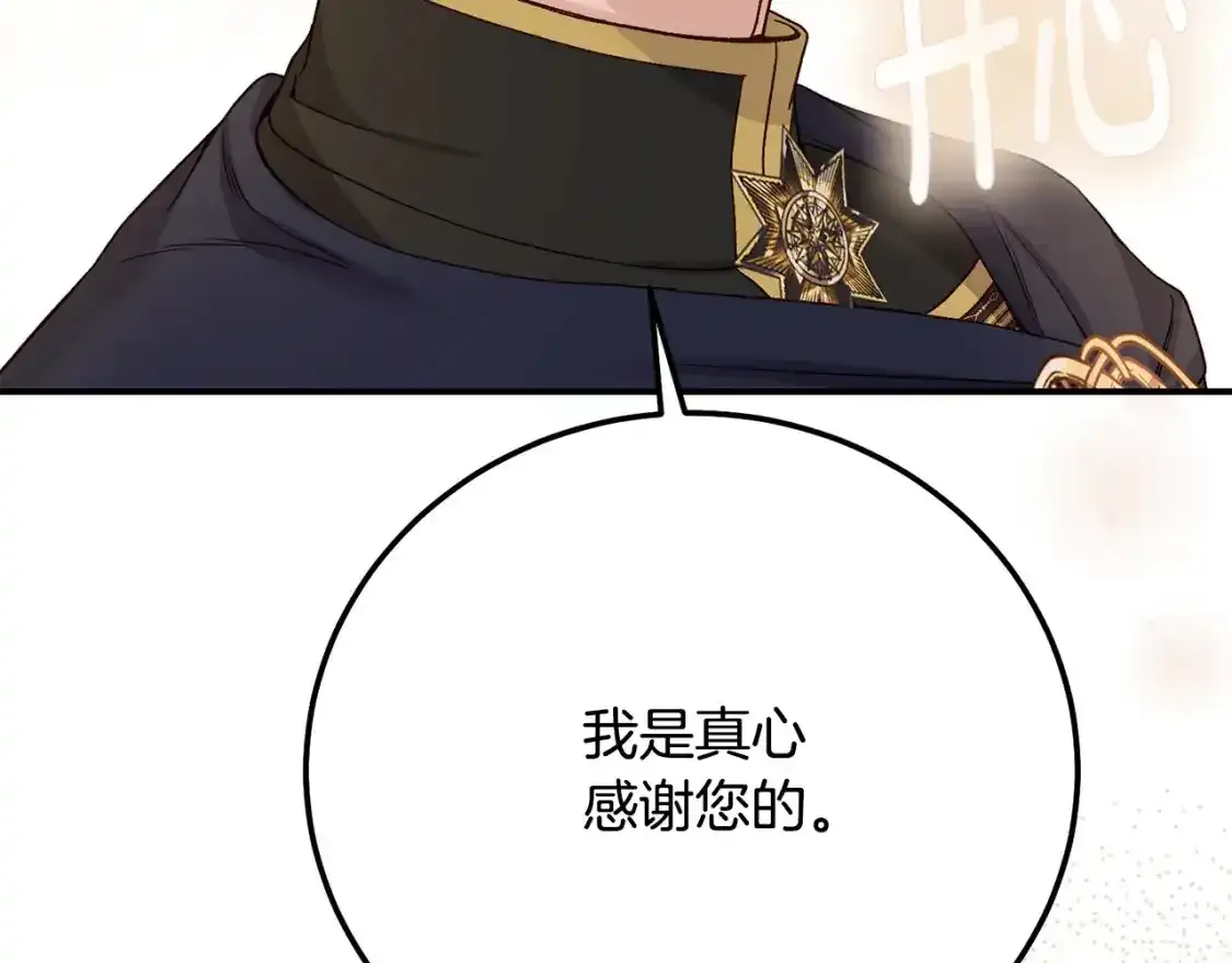 第9话 小玫瑰的厨艺116