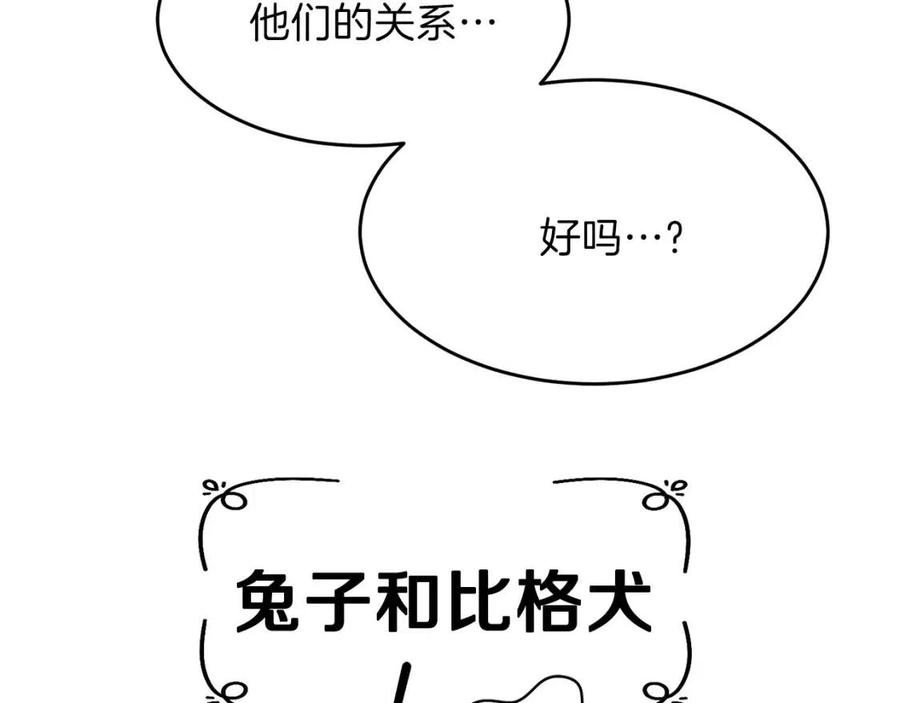 第26话 不想离开171