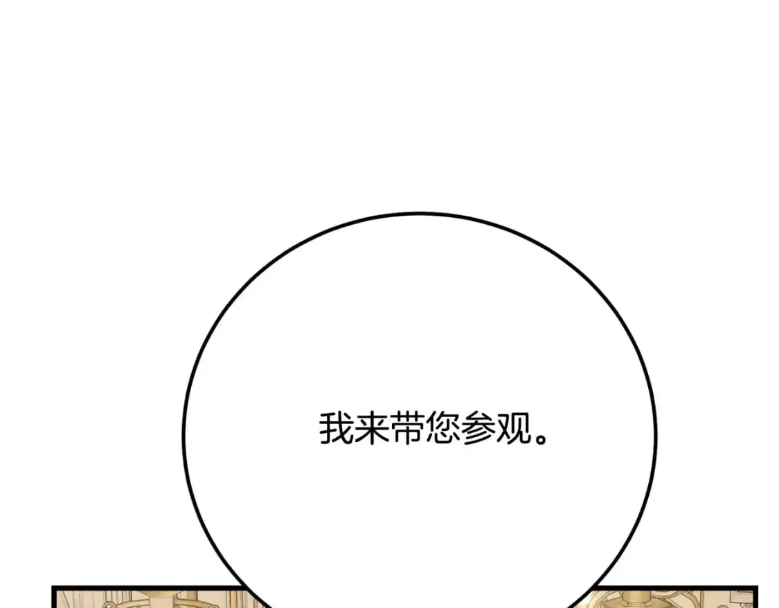 第2话 挑衅44