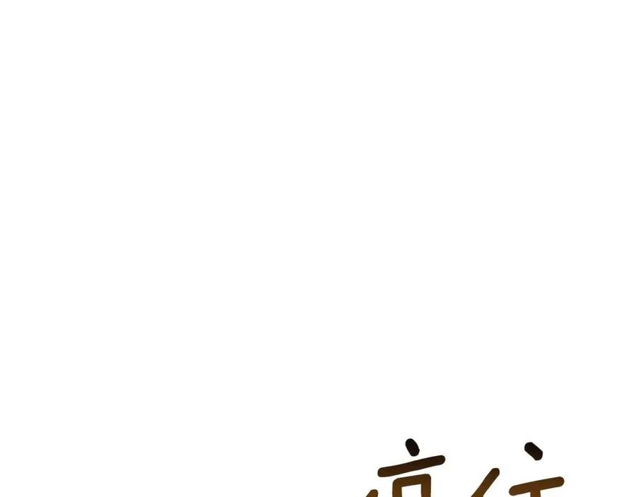 第23话 你想跳舞吗？170