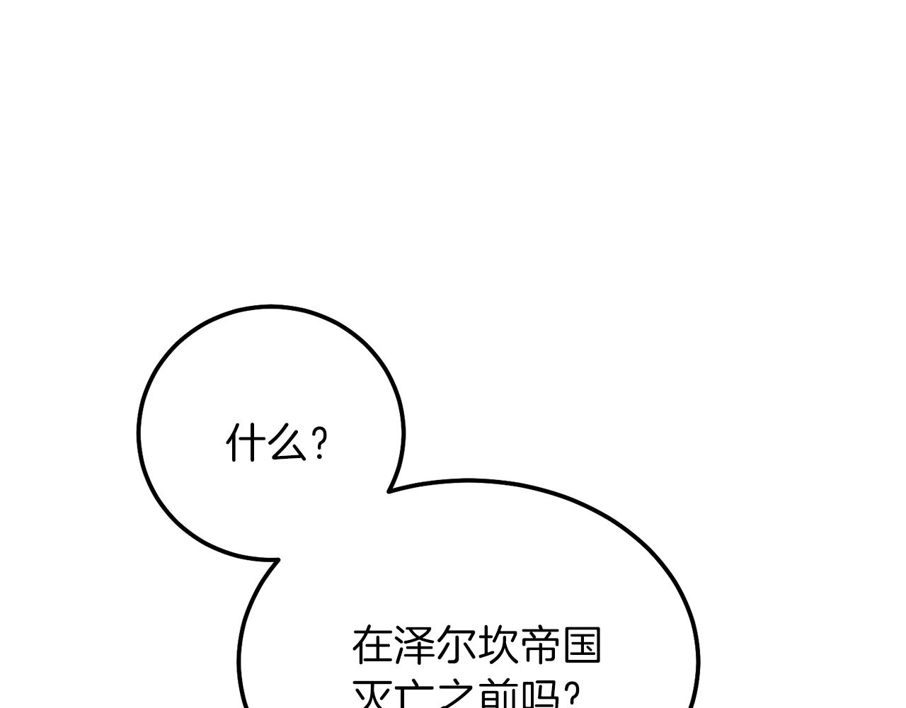 第二季第5话 惊天谎言105