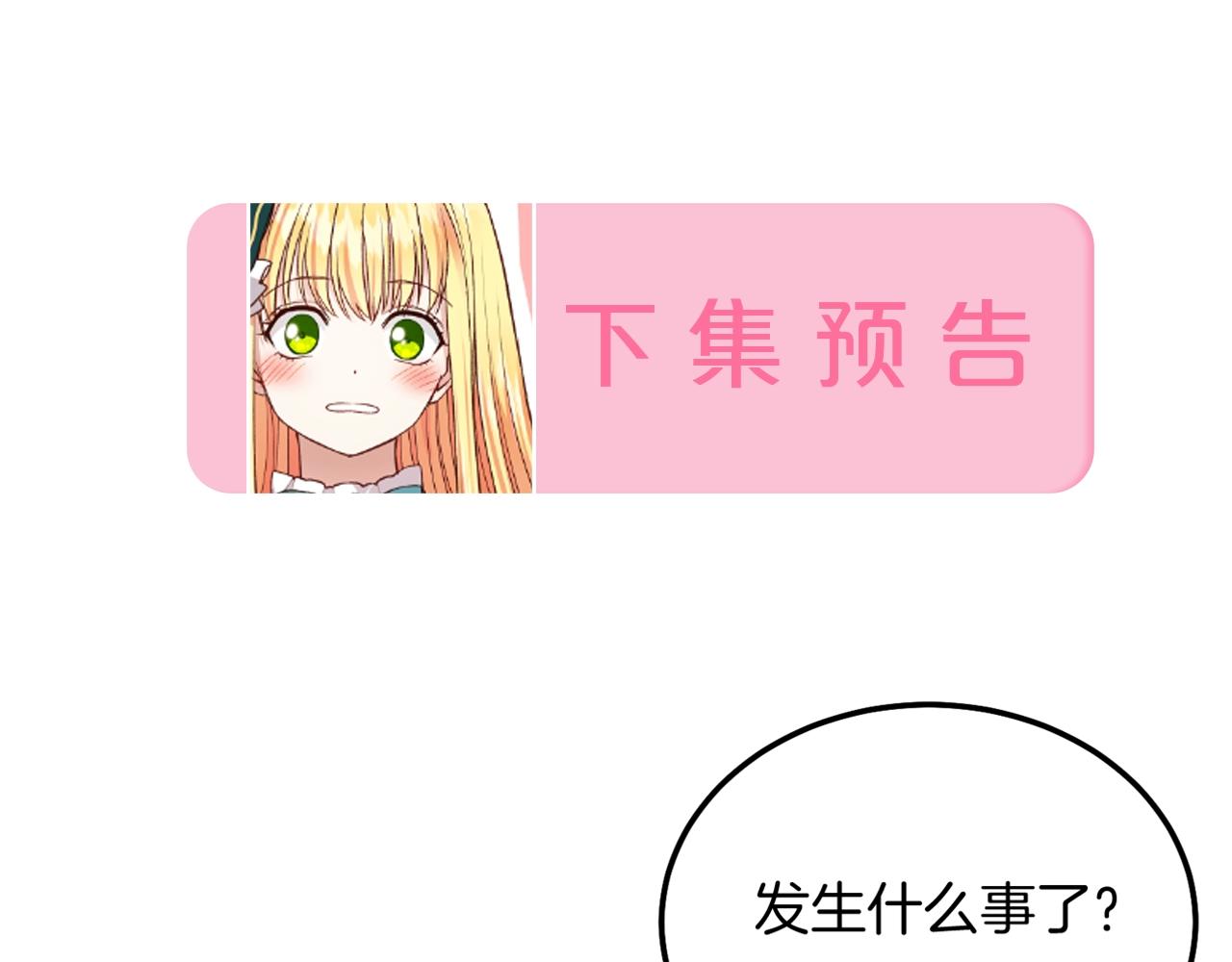 第二季第5话 惊天谎言195