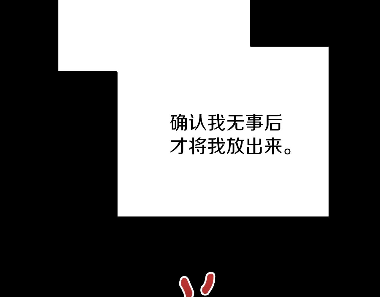 第37话 惨剧之源97