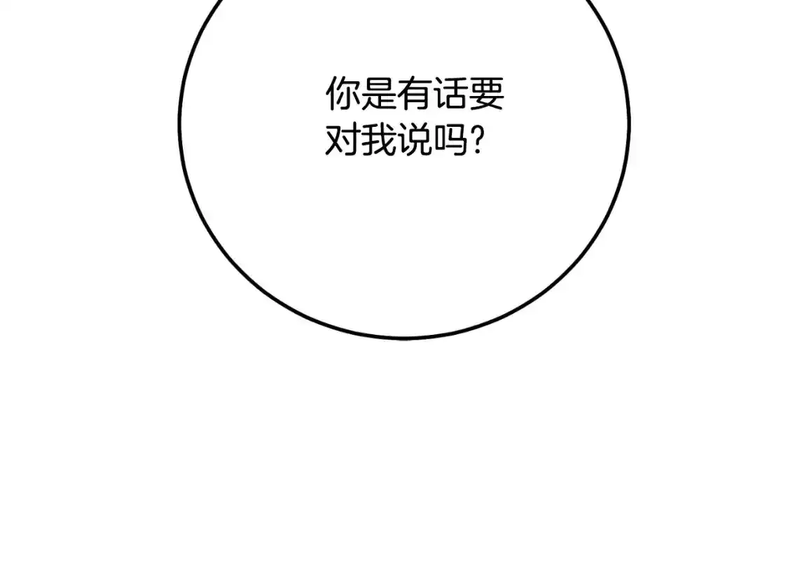 第3话 想告诉你96