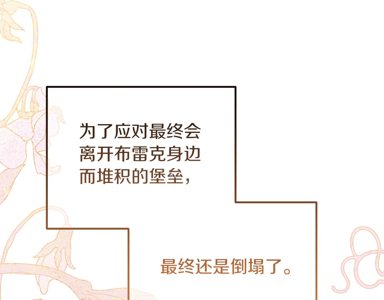 第9话 追兵30