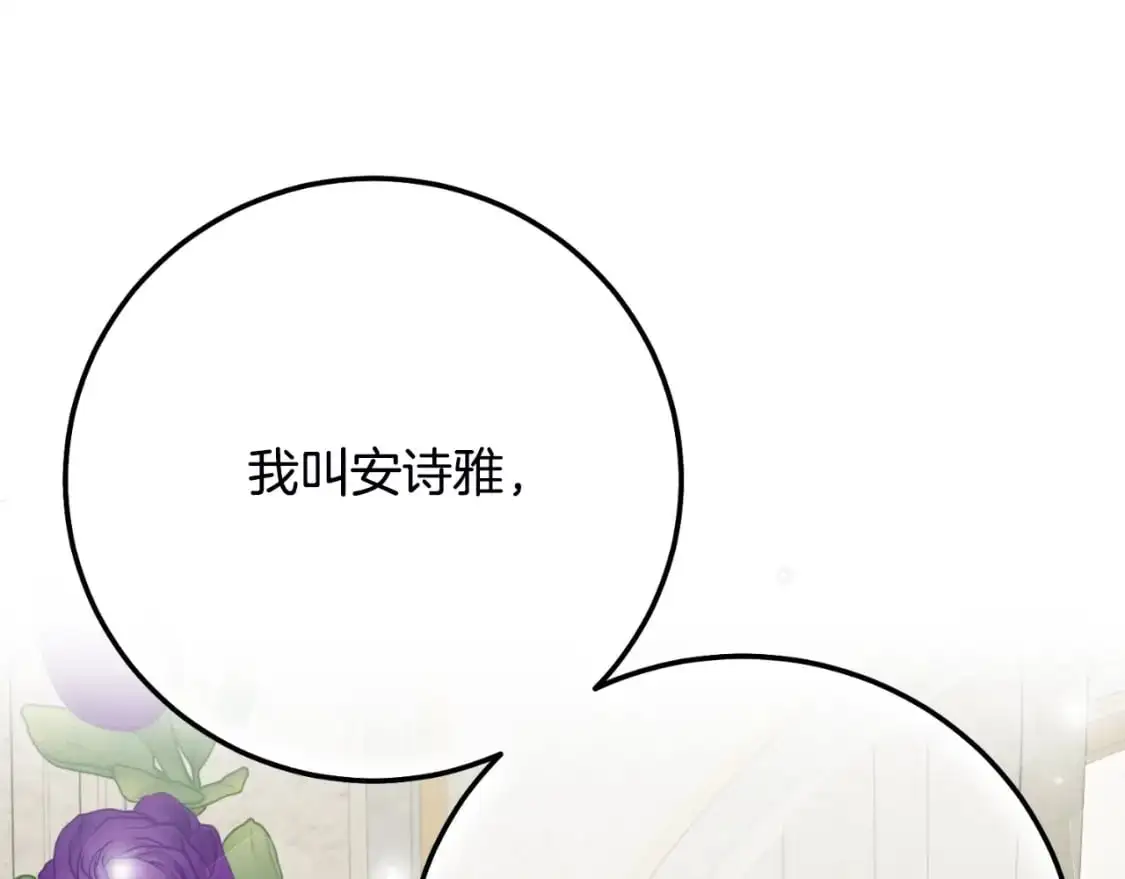 第2话 挑衅4