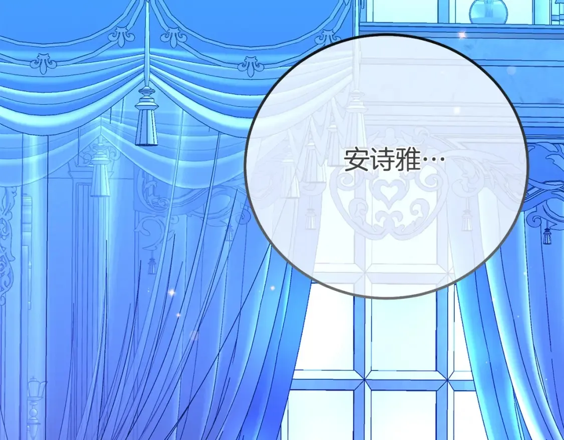 第12话 安诗雅，对不起89