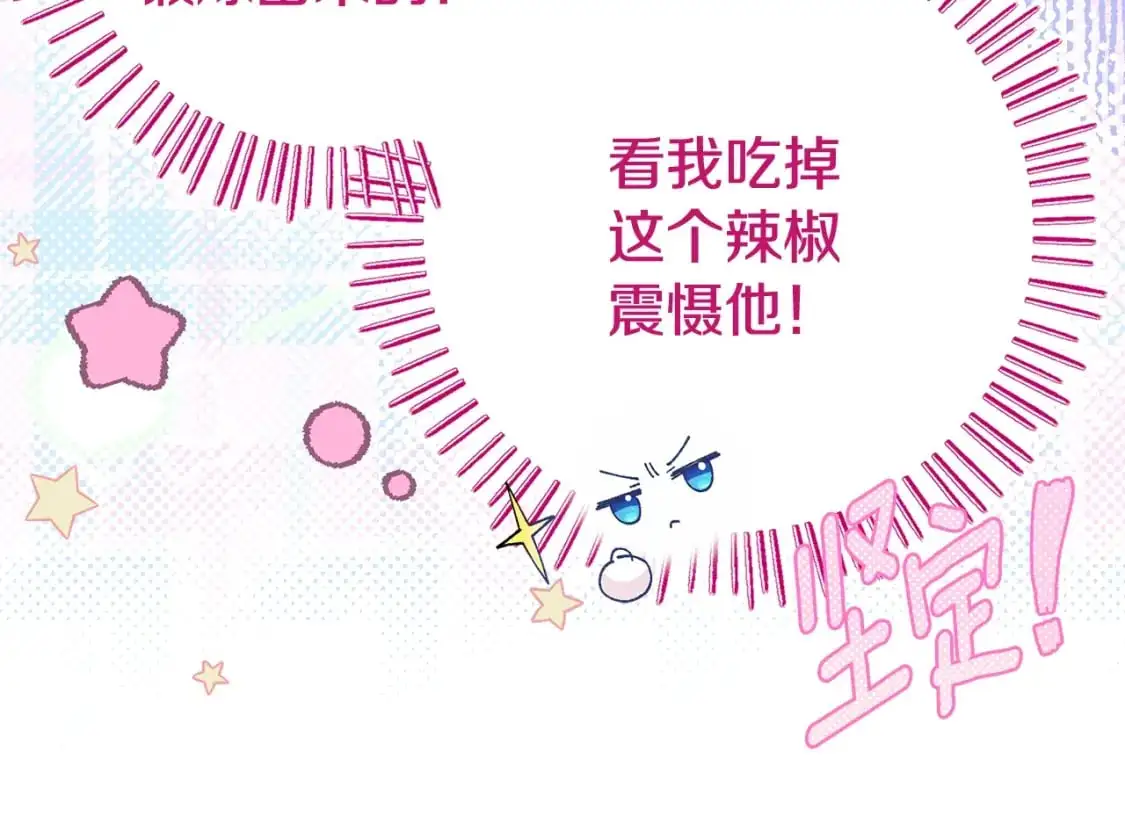 第5话 剥夺太子妃之名？42