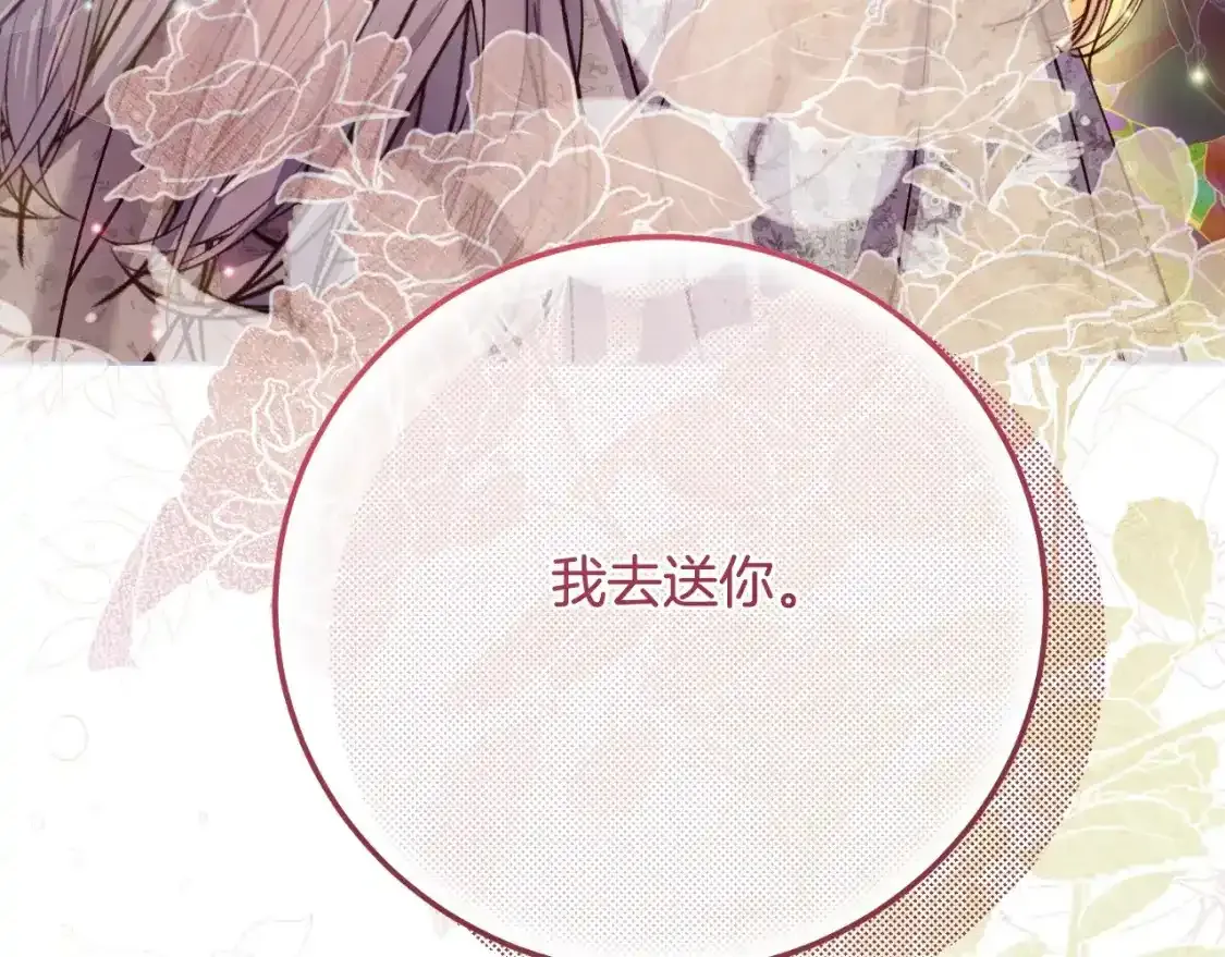 第3话 想告诉你17