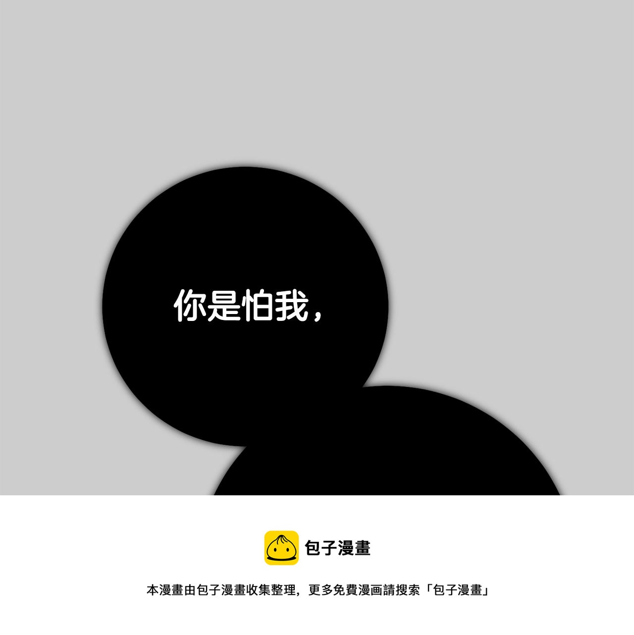 第24话 闺蜜决裂147