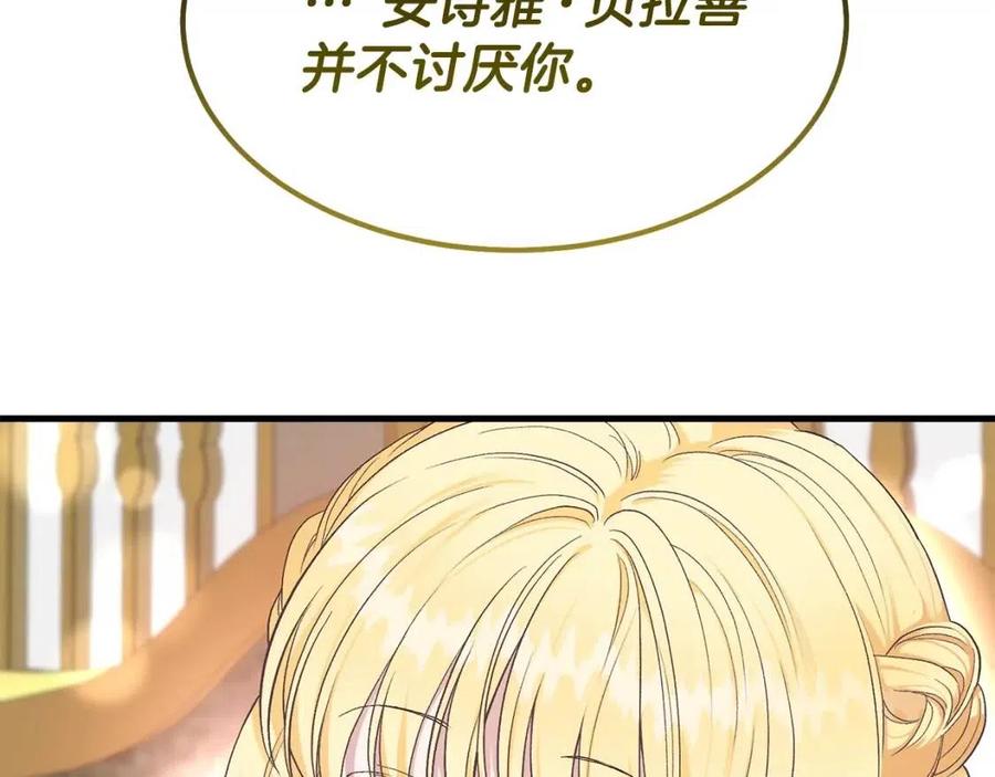第31话 打雪仗吧！197