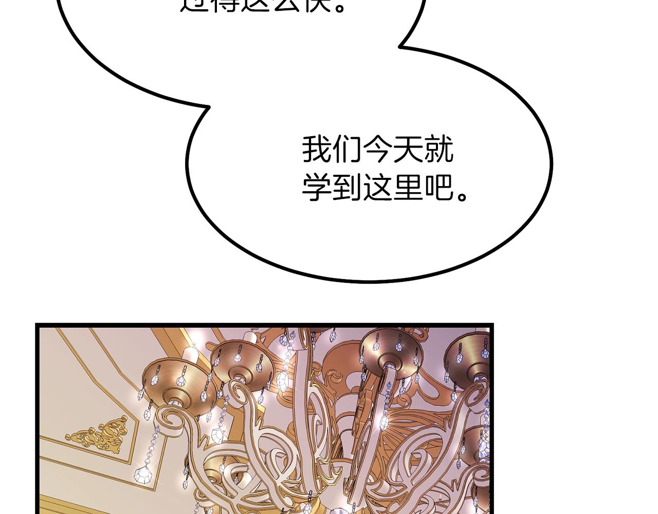 第38话 你是我的祝福吗？183
