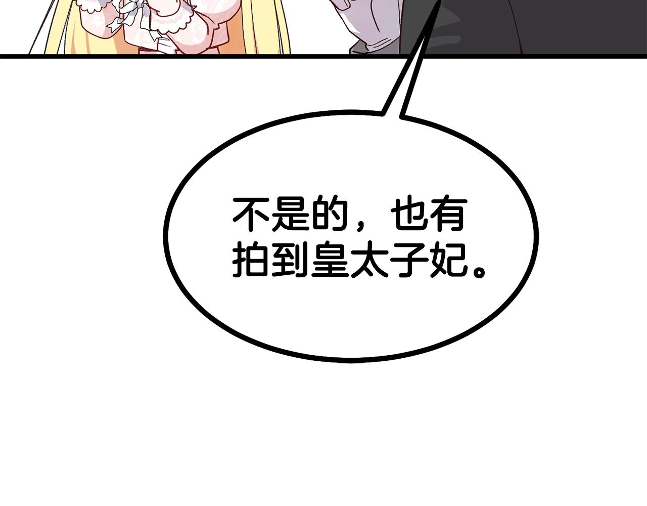第36话 家主的宝藏27