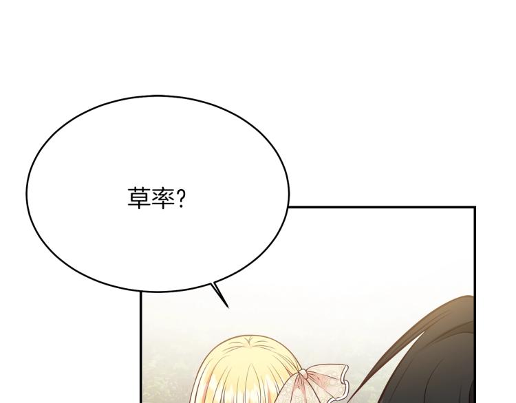 第6话 她不喜欢你！59