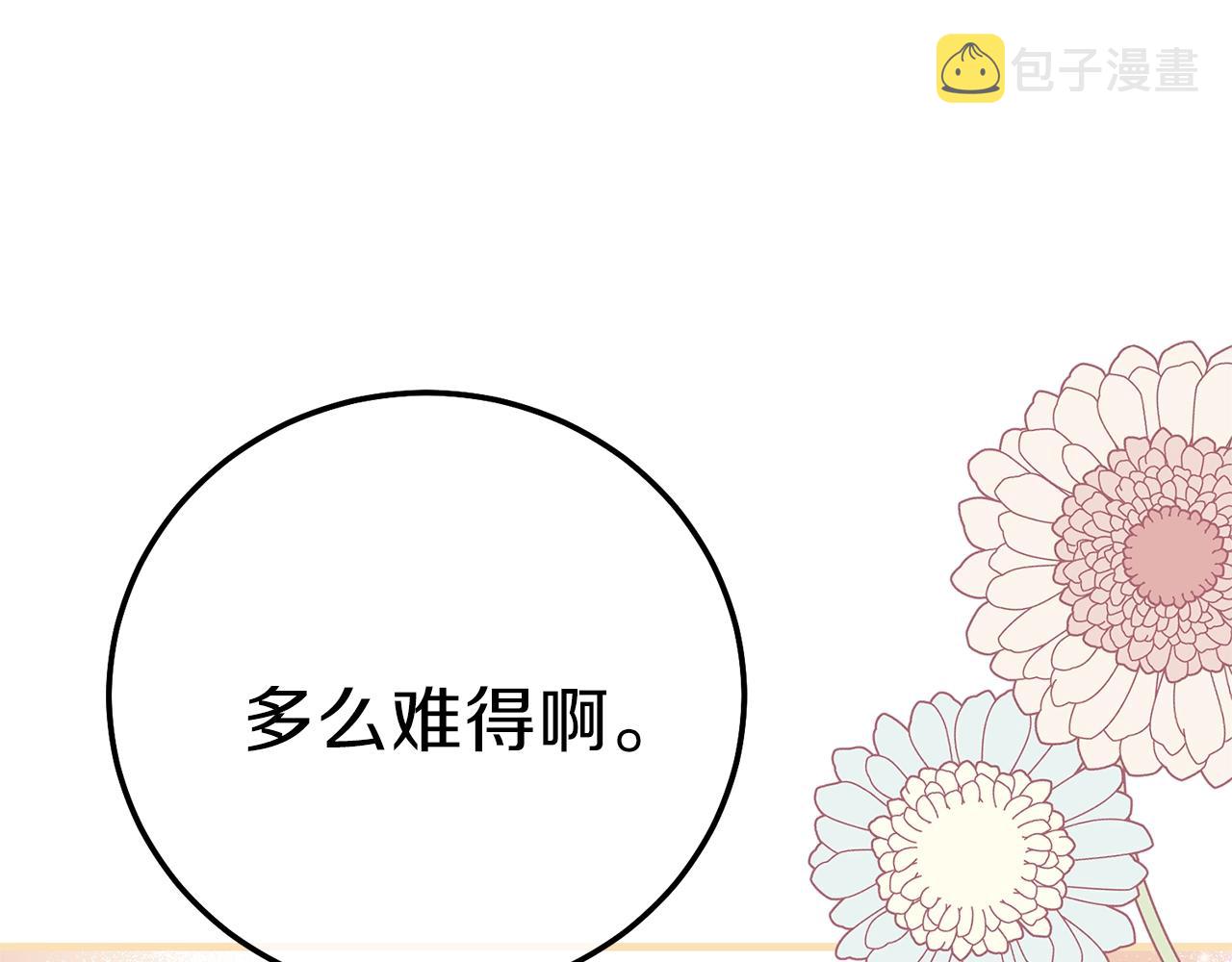 第14话 父皇的怀抱139