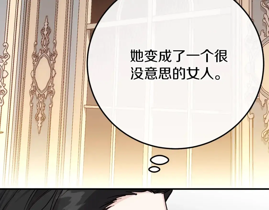 第5话 剥夺太子妃之名？186