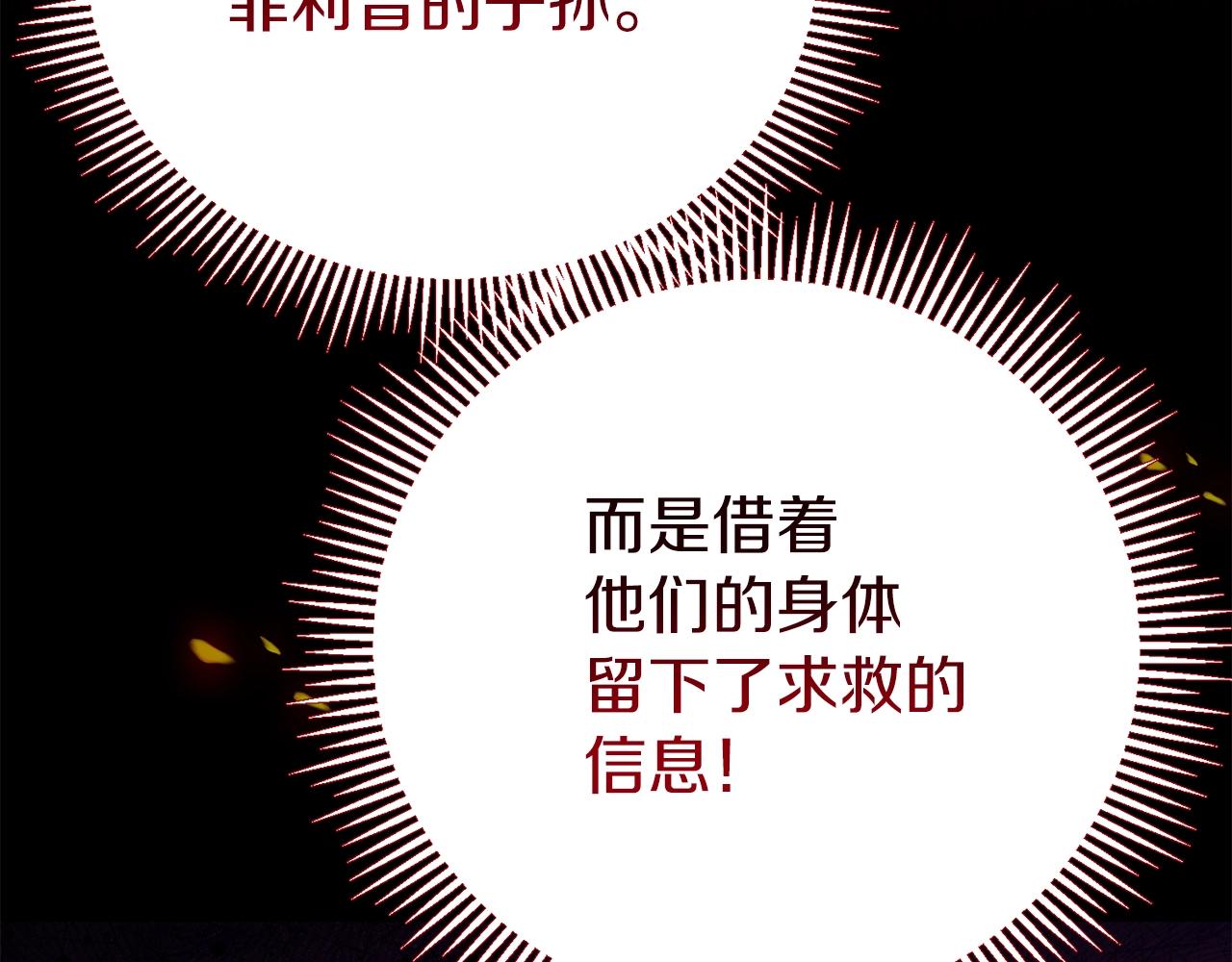 第21话 两人的秘密宫殿166