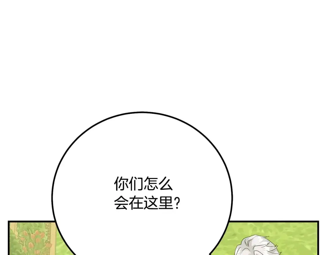 第5话 剥夺太子妃之名？51
