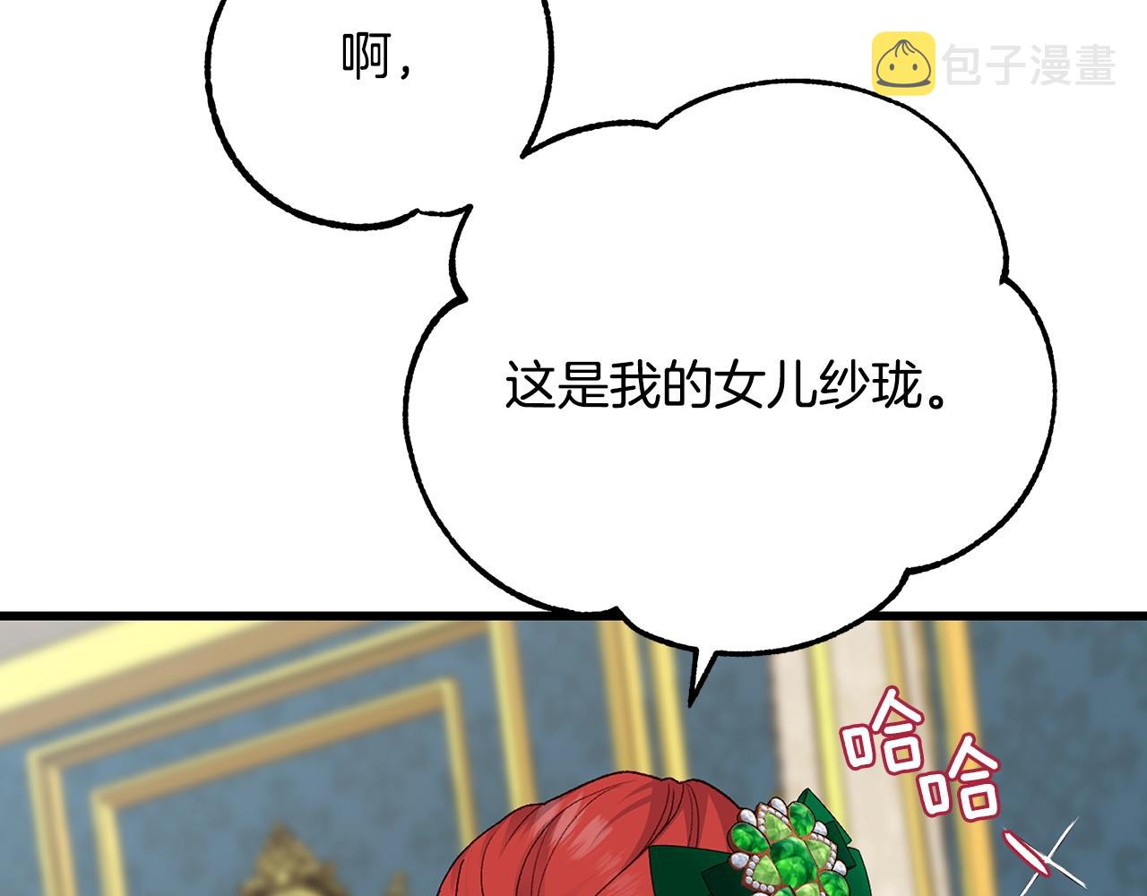 第19话 我丈夫太守男德47
