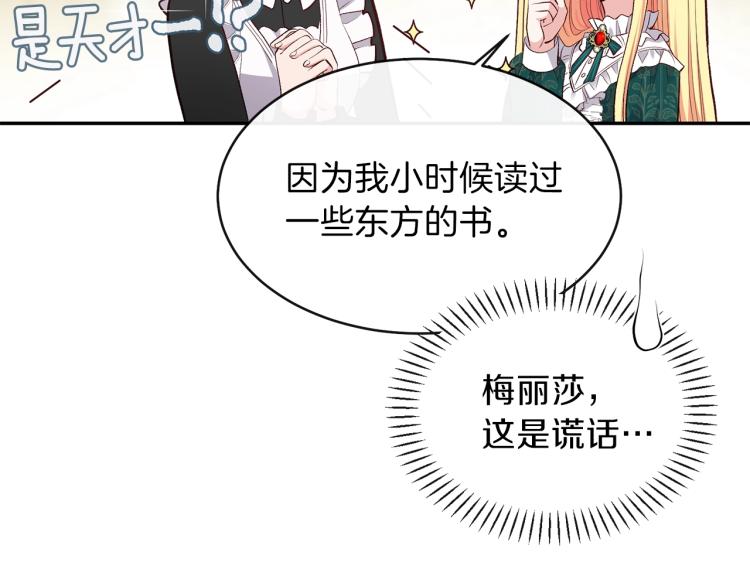 第5话 投喂时间8