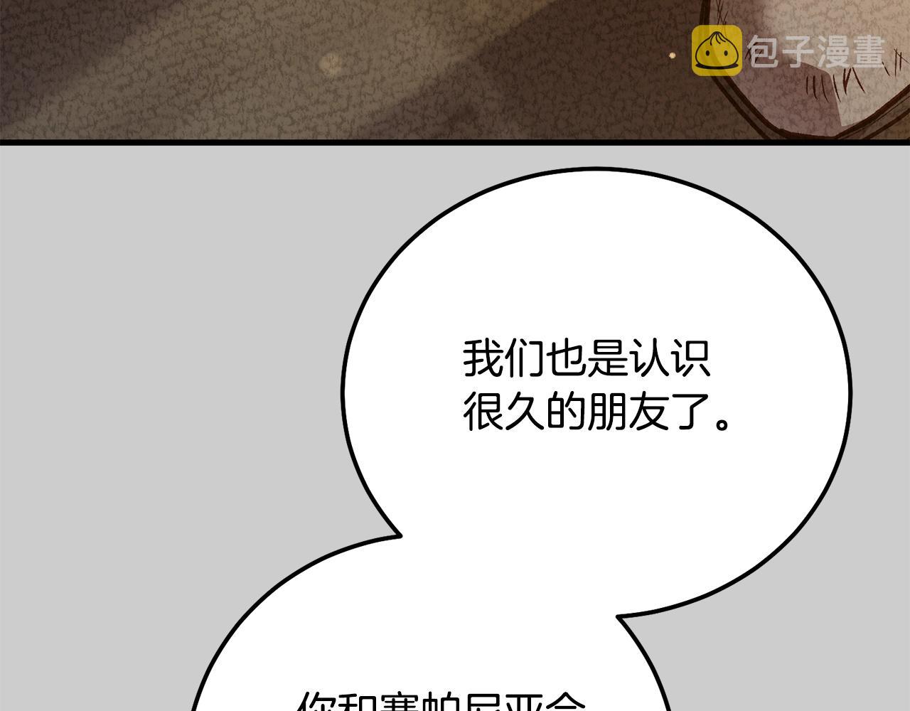 第24话 闺蜜决裂105
