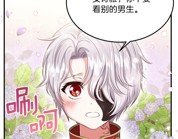 第6话 她不喜欢你！134