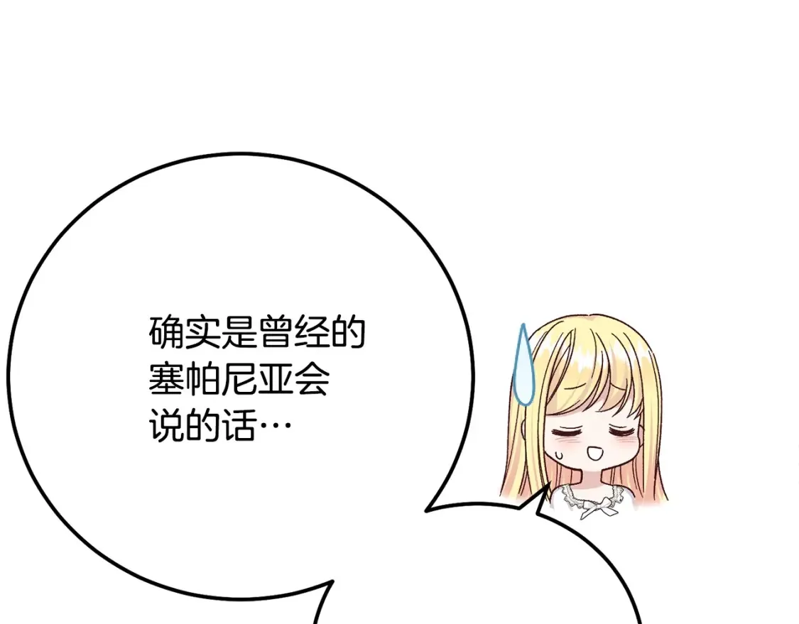 第14话 我爱你189