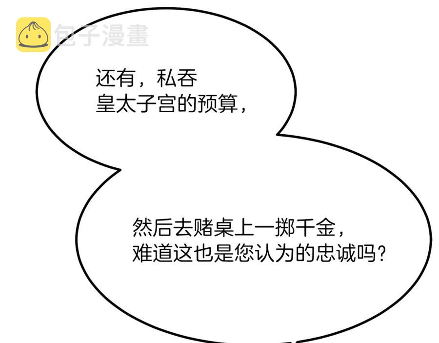 第11话 觐见父皇171