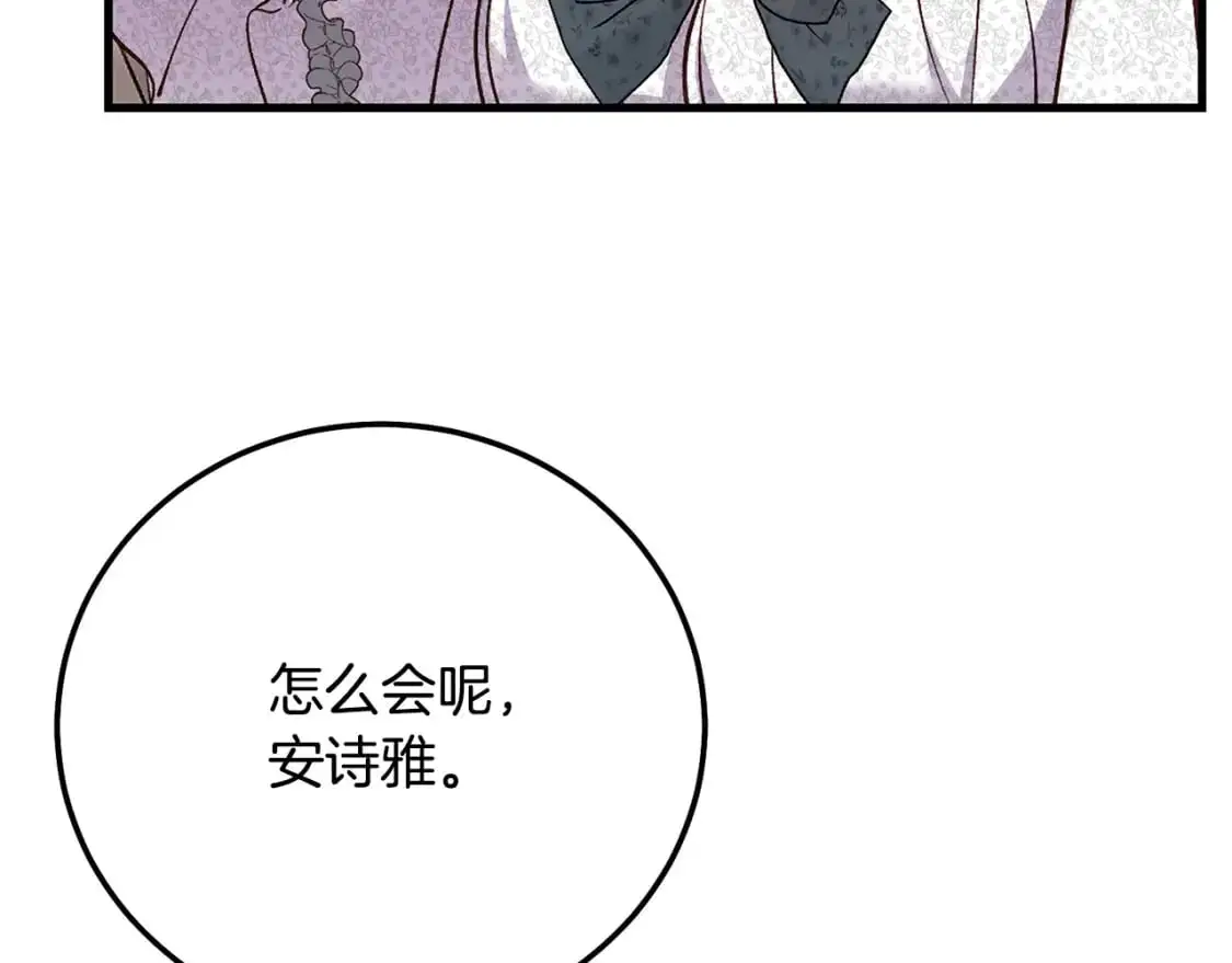 第5话 剥夺太子妃之名？140
