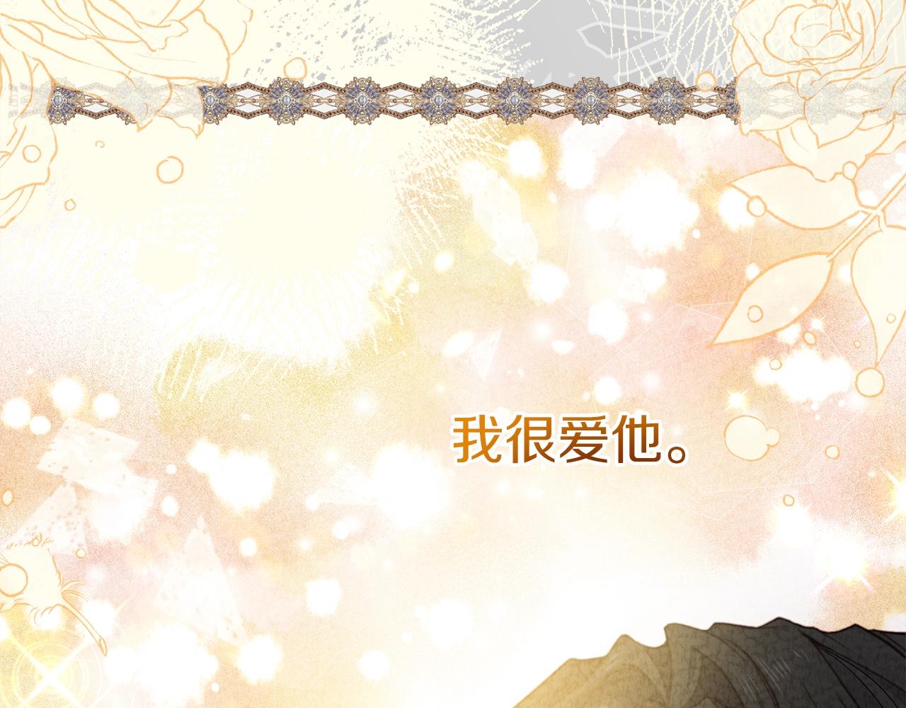 第23话 愿意嫁给我吗？197