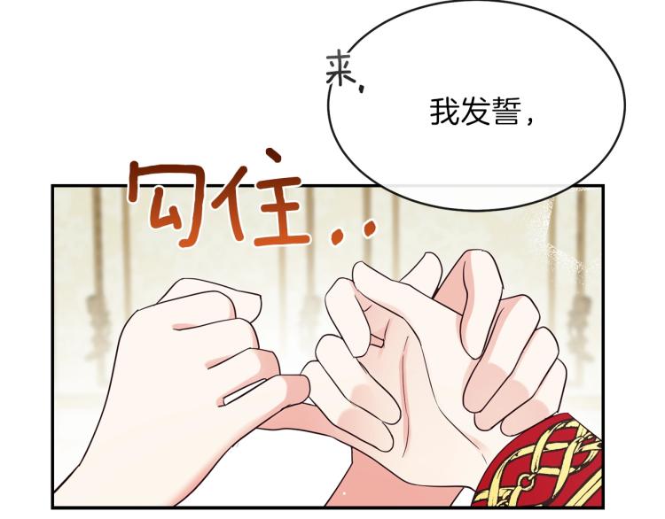 第3话 勾指起誓72
